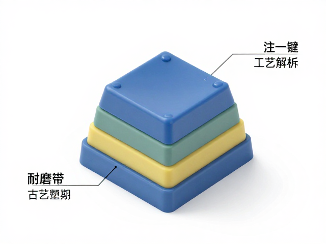 分层三色注塑键帽工艺解析，高耐磨塑料与注塑周期对寿命的影响