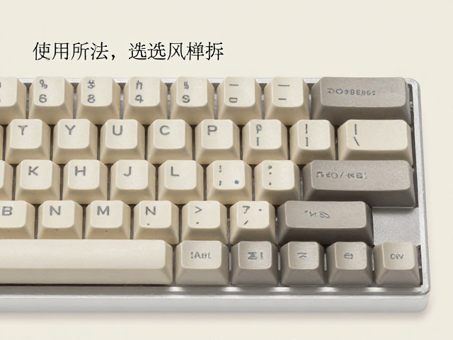 标准米字印键帽复古风解析，印刷工艺对比与选购指南