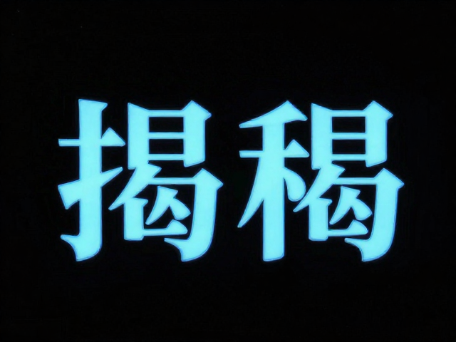 纯色无刻键帽透光率揭秘，丝印网版工艺对背光效果的影响
