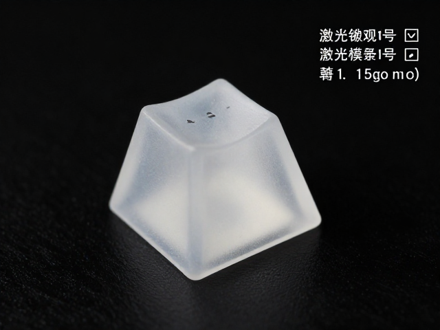 侧面透光键帽高透光与遮光对比，附激光参数设置教程