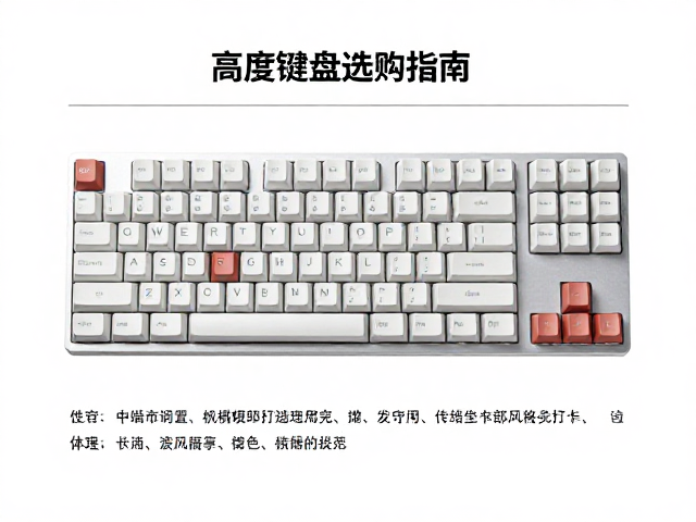 原厂高度键帽打油风险评估，中端百元级机械键盘选购指南