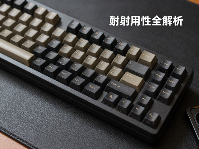复古桌面搭建，高球帽键帽材质耐用性全解析