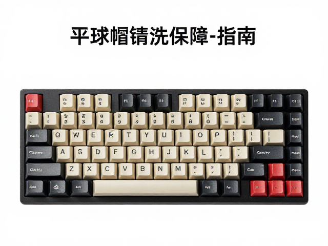 平球帽键帽，源自Cherry早期Profile，温水清洗保养指南