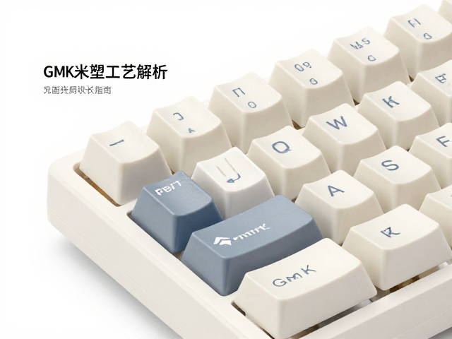 GMK标准米字印键帽双色注塑工艺解析，选购避坑指南
