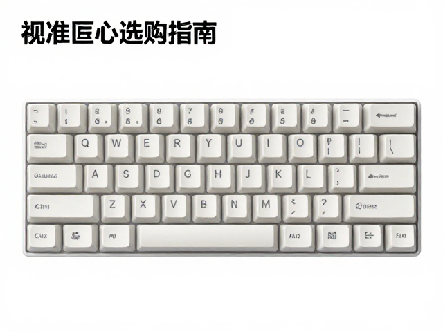 标准米字印键帽激光蚀刻工艺解析，视觉重心稳定的选购指南
