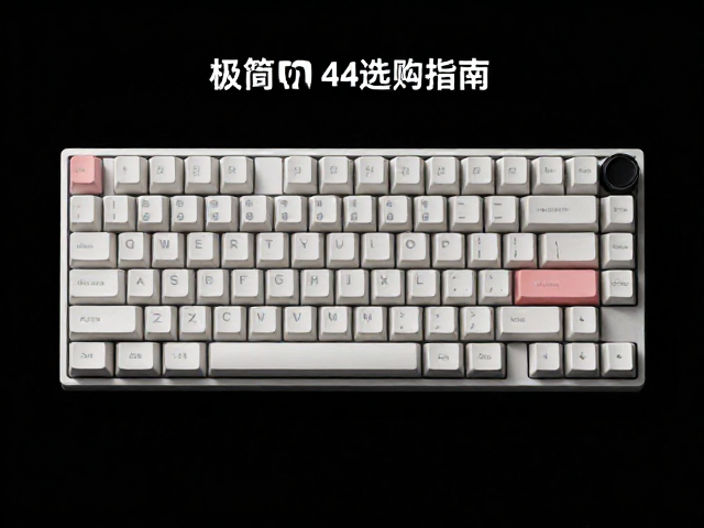 极简平键帽MT4高度，机械键盘配件演变与选购指南