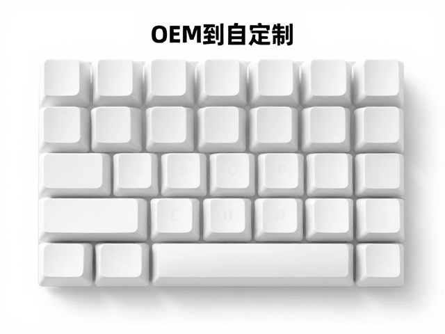 从OEM到自定义，极简平键帽高度解析与选购指南