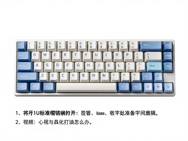 1U标准键帽打油怎么办？个性化定制流程详解，告别键帽磨损