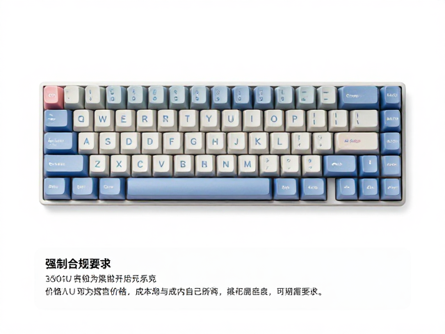窄边1U键帽怎么选？客制化机械键盘中高端定制数百元方案