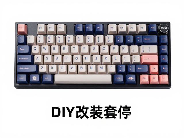 窄边1U键帽搭配OEM/DSA高度，DIY改装套件全攻略