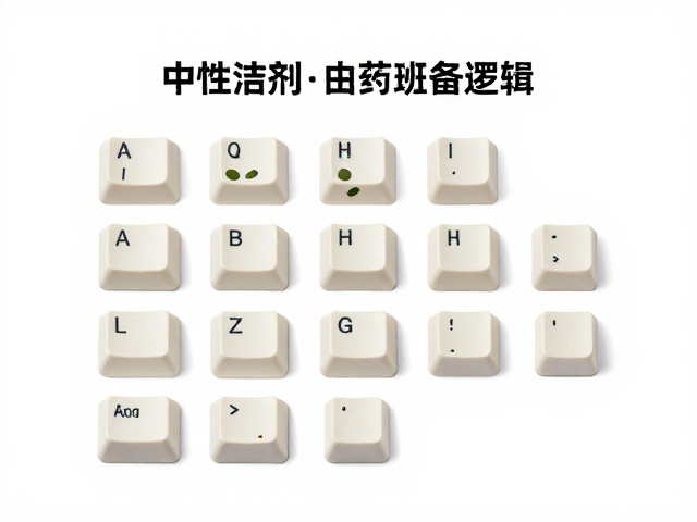 高端原厂复刻键帽，二次成型工艺与中性清洁剂养护指南