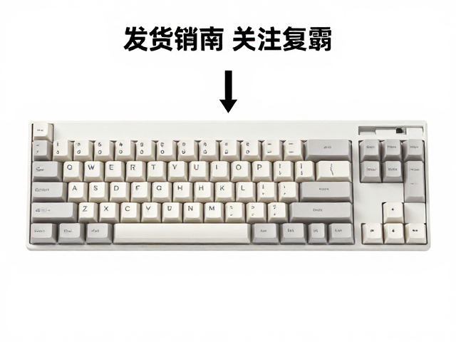 Kailh轴高端原厂复刻键帽，发货时间关注指南