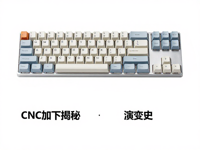 CNC加工揭秘，宽边1U键帽与早期OEM键帽演变史