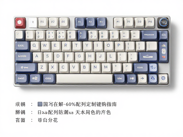 Keychron 60%配列定制键帽选购指南，防潮存放技巧大公开