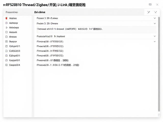 nRF52810 Thread/Zigbee开发，J-Link调试器配置与实战指南