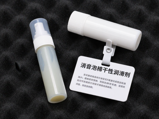 消音泡棉干性润滑剂搭配铭牌安装指南，提升静音效果与耐用性