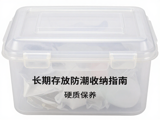 长期存放防潮收纳指南，每月润滑保养，硬质保护盒携带法