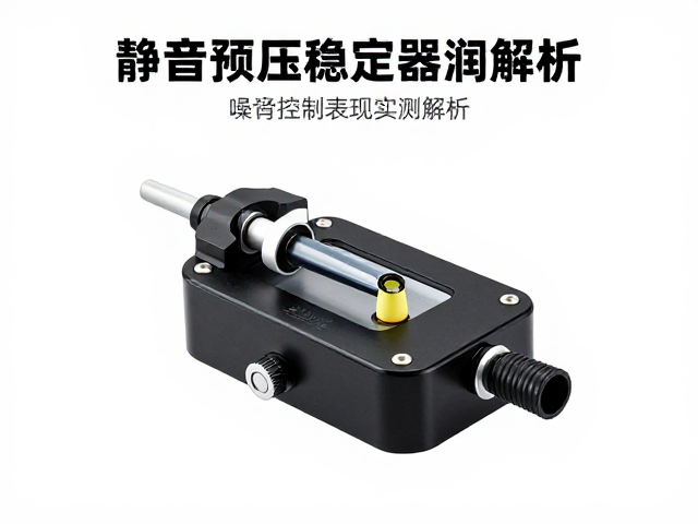 静音预压稳定器搭配润滑脂，噪音控制表现实测解析
