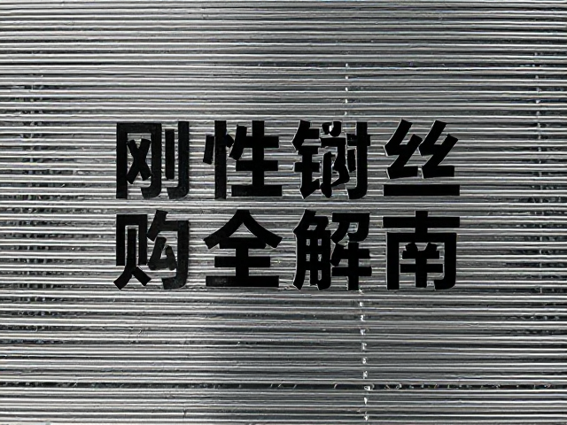 金属钢丝替换指南，刚性树脂与限量版设计款选购全解析