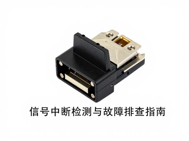 微动光轴热插拔开关，光信号中断检测与故障排查指南