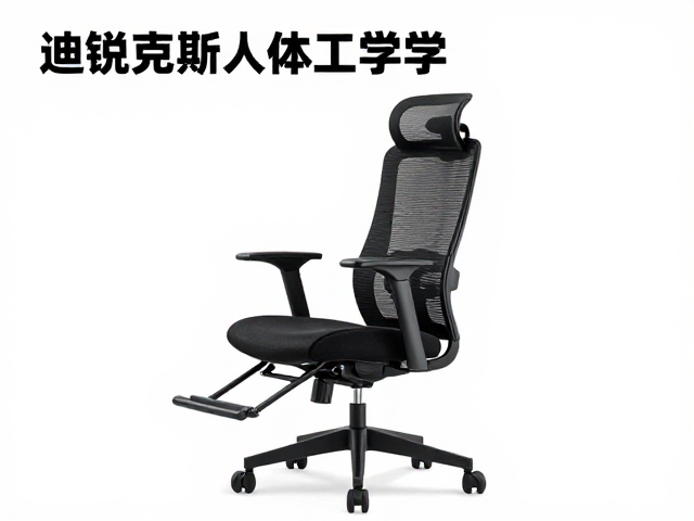 迪锐克斯人体工学椅怎么样?网易严选多档倾仰功能解析