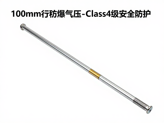 100mm行程防爆气压棒，螺丝紧固设计，Class4级安全防护