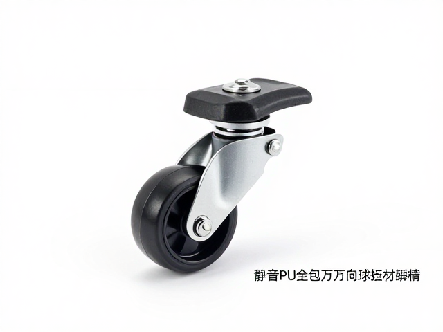 静音PU全包万向脚轮配万向球连接,低VOC环保选材详解