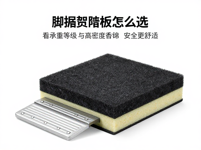 伸缩金属脚踏板怎么选?看承重等级与高密度海绵,安全更舒适