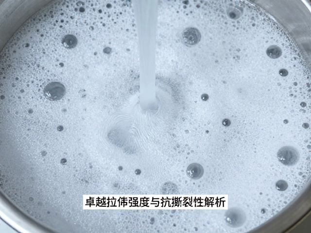 高密度冷泡发泡工艺,卓越拉伸强度与抗撕裂性解析