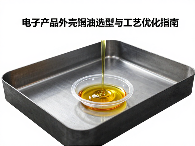 精密数控冲压工艺中电子产品外壳润滑油选型与工艺优化指南
