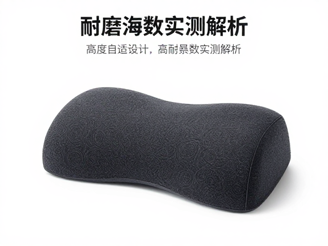 加厚弹性海绵腰枕,高度自适应设计,高耐磨系数实测解析