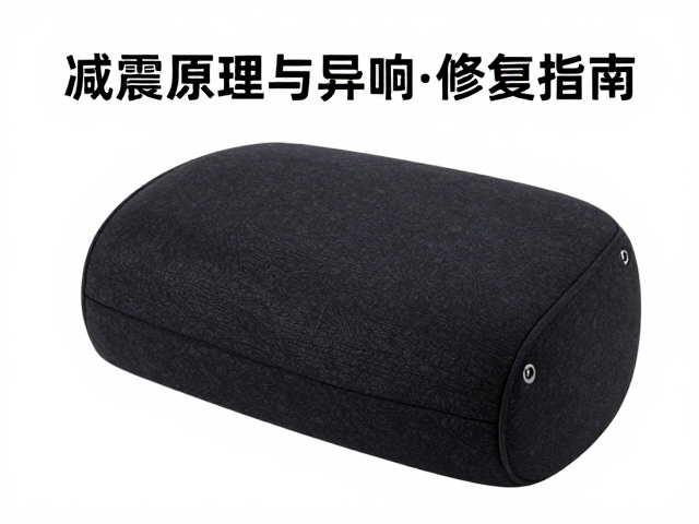 橡胶减震原理与气棒清洁,头枕静音扣异响修复指南