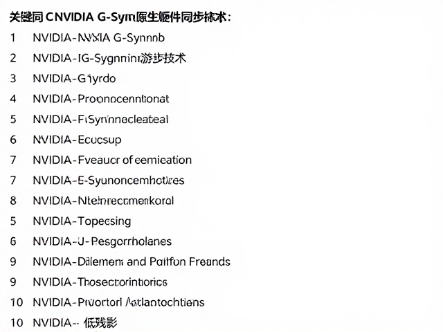 NVIDIA G-Sync原生硬件同步技术,评估游戏兼容性列表,实现低残影