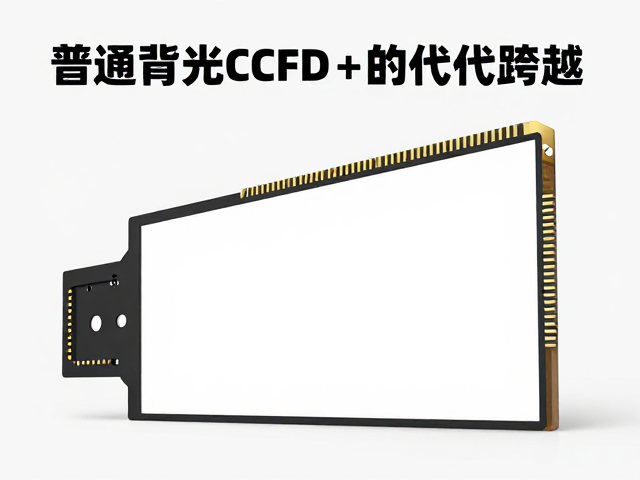 侧边式普通LED背光淘汰CCFL,峰值亮度对比与选购指南
