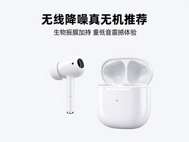 无线降噪真无线耳机推荐，生物振膜加持，重低音震撼体验