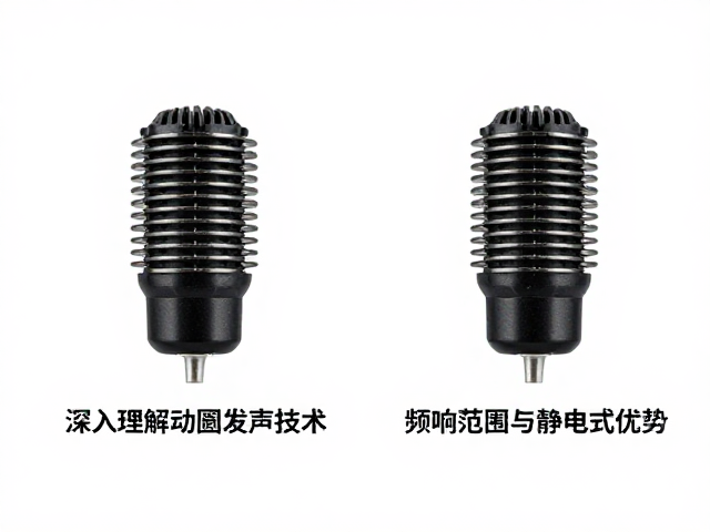 深入理解动圈发声技术，频响范围与静电式优劣