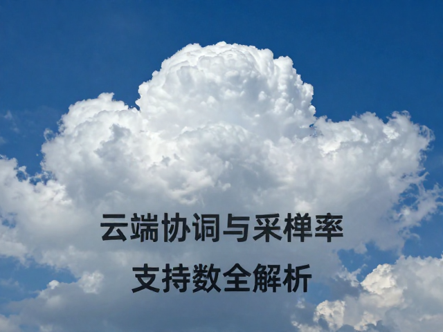 无损音频解码技术，云端协同与采样率支持全解析