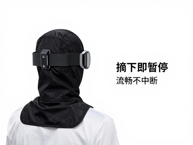 红外佩戴检测与游戏低延迟模式,摘下即暂停,流畅不中断