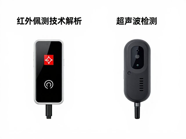 红外佩戴检测技术解析，光学接近传感器与超声波检测对比