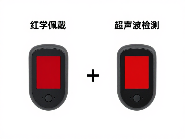 红外佩戴检测技术解析，光学接近传感器与超声波检测对比