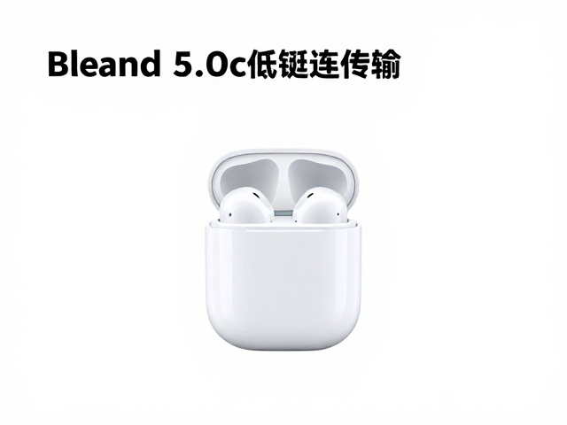 蓝牙5.0低延迟高速传输,提升游戏与影音体验的关键技术