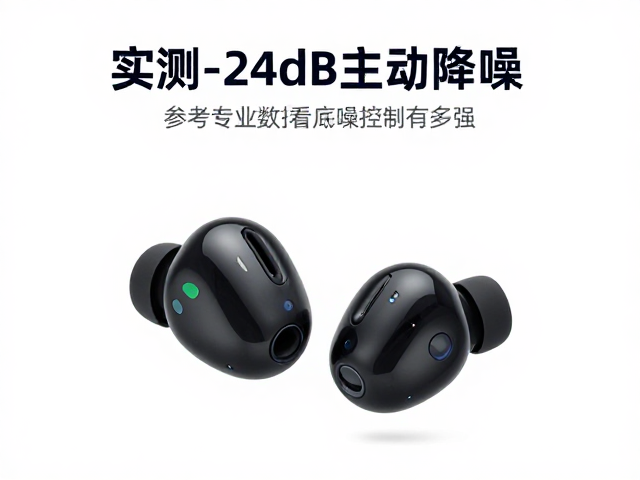 实测-24dB主动降噪，参考专业数据看底噪控制有多强