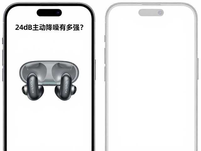 24dB主动降噪有多强?APP内降噪等级对比实测,揭秘最大降噪深度