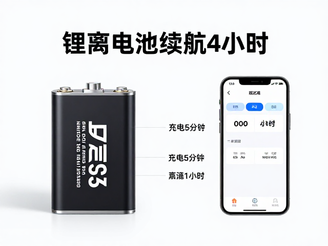 锂离子电池续航4小时，充电5分钟用1小时，实测真续航