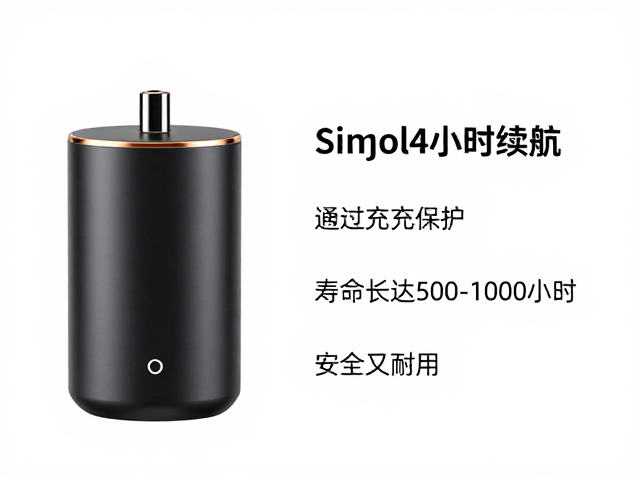 单次4小时续航,过充保护,寿命长达500-1000小时,安全又耐用