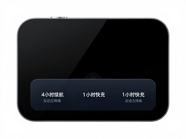 单次4小时续航，1小时快充，自适应降噪功耗如何省电？
