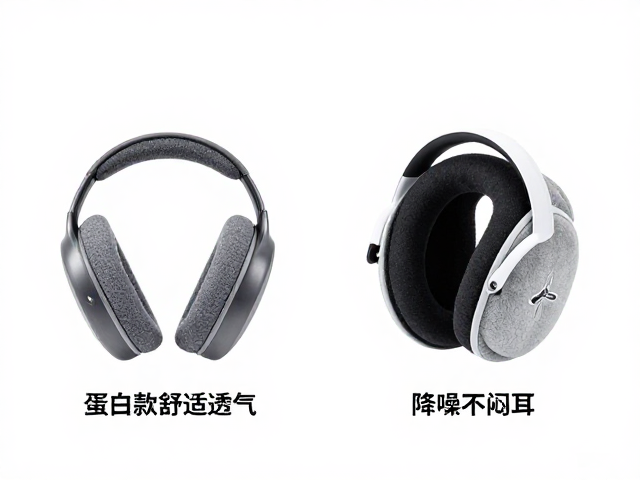 蛋白皮耳罩替换垫怎么选？绒布款舒适透气，降噪不闷耳