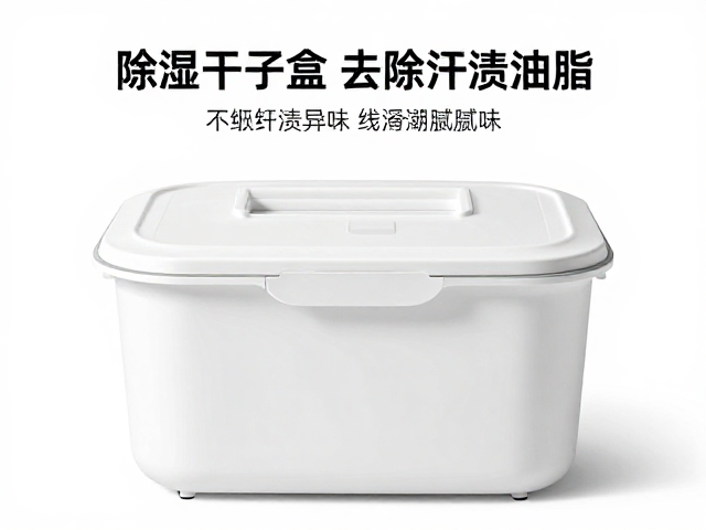除湿干燥盒如何去除汗渍油脂？解决线缆粘腻感，告别潮湿异味