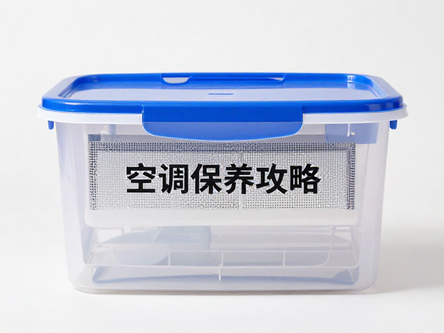 除湿干燥盒，自制清洁液，每月洗防尘网，空调保养攻略