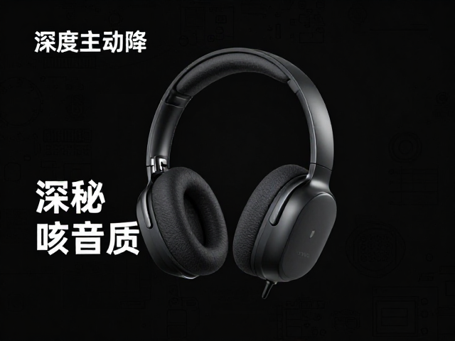 深度主动降噪，频响覆盖，声音自然度，揭秘高音质耳机核心逻辑